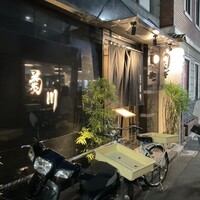 新宿 うなぎ菊川 - 