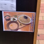 しののめヌードル - 