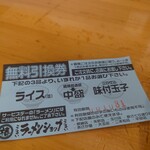 椿ラーメンショップ - 