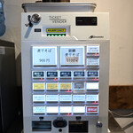 NIBOSHI MANIA - 食券の券売機