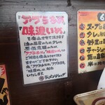 椿ラーメンショップ - 