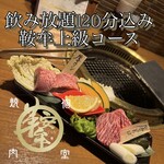 個室型焼肉　鞍牟 - 