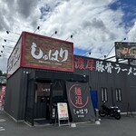 麺道 しゅはり 伊丹店 - 