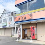 小料理屋 禅美庵 - 