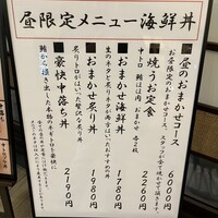 焼うお いし川 名古屋 - 