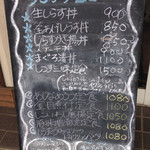 しらすやガーデン - 