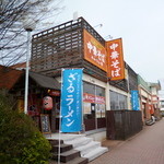 チャーシュー軒 - 店構え