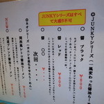 石原ラ軍団 - メニュー