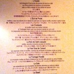 ガストロノミー ジョエル・ロブション - 