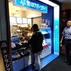 雪印パーラー 新千歳空港店