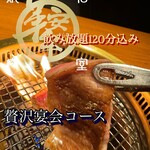 個室型焼肉　鞍牟 - 