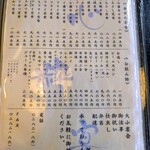 ふじた - お品書き④