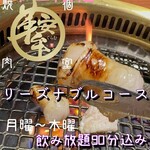 個室型焼肉　鞍牟 - 