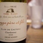 小布施ワイナリー - 