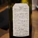 小布施ワイナリー - 