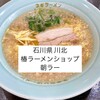 椿ラーメンショップ