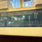 かみや - 店内メニュー