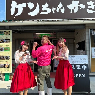 ケンちゃんかき_1