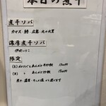 ヌードル＆スパイスカレー 今日の1番 - 