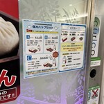 551蓬莱 JR大阪駅中央口店 - 