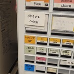 超多加水純手打ち麺 仁しむら - あった