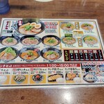 麺屋ふくちぁん - 