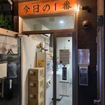 ヌードル＆スパイスカレー 今日の1番 - 