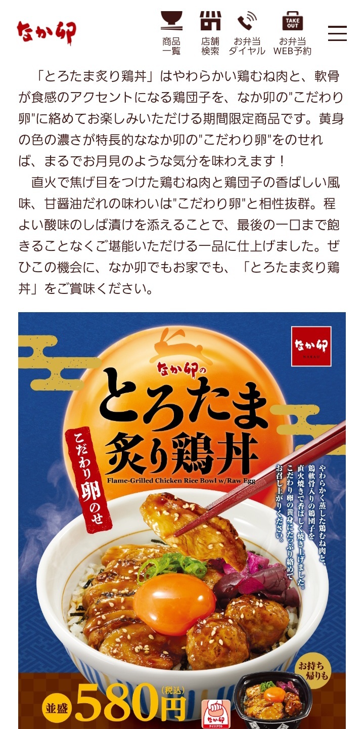 メニュー写真 : なか卯 所沢東町店 - 所沢/牛丼 | 食べログ