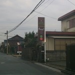 通り沿いにある看板です。