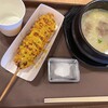 ユン家の食卓 新千歳空港店