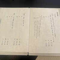 天然うなぎ しま村 - 