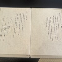 天然うなぎ しま村 - 