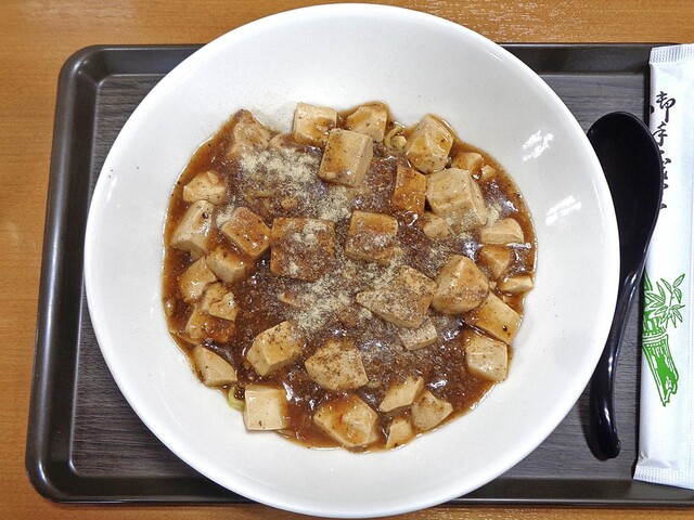 中華厨房 炎 | 村田町の本格中華料理店