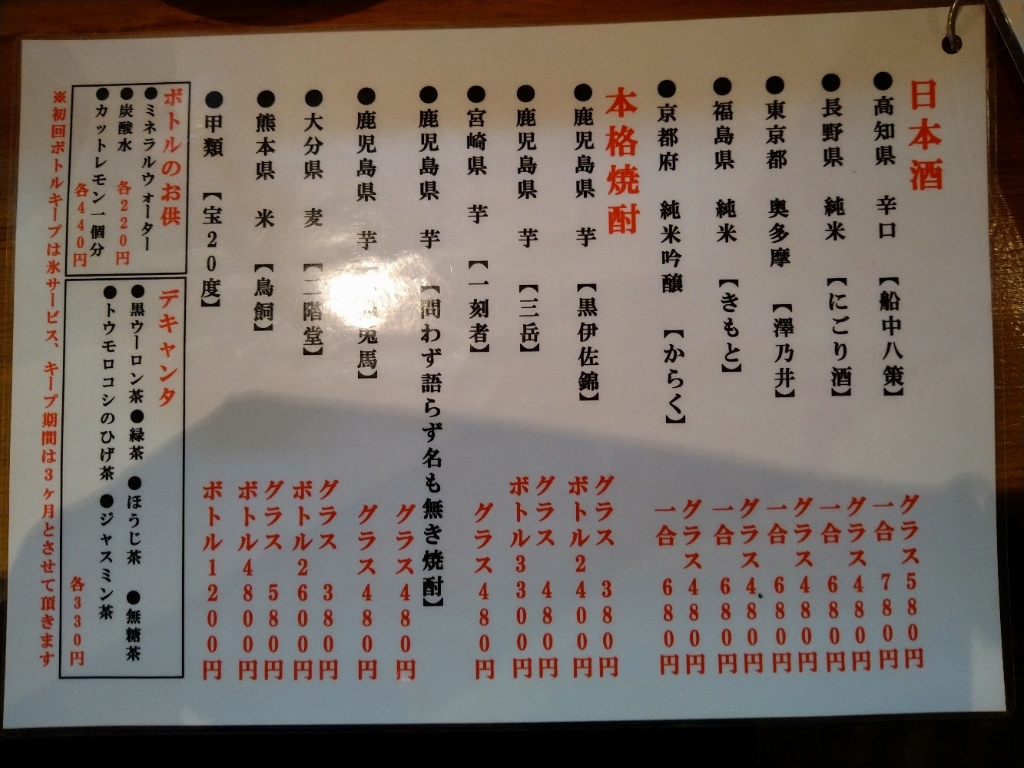 メニュー写真 : 炭火焼き酒場 よっちゃん 総本店 - 茅ケ崎/居酒屋