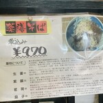 そば処 つる岡 - 