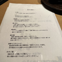 妙見石原荘 食菜石蔵 - 