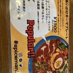 カリーショップ スパイスマン - 