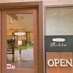 ぱん・パ・パン  - 