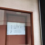 玉屋 - 外のショーケース内に貼っているメニュー。