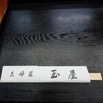 玉屋 - お店専用の割り箸。