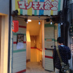 マンモス食堂 - 入り口です。吉祥寺駅からは、春木屋さんのもう少し奥。