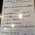 Les deux - メニュー