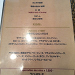 Les deux - メニュー