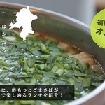 水炊き もつ鍋 博多廊 西中洲 - Yahooニュース掲載