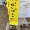 発寒かねしげ鮮魚店