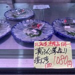 発寒かねしげ鮮魚店 - 