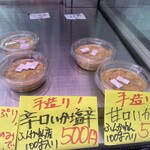 発寒かねしげ鮮魚店 - 