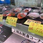 発寒かねしげ鮮魚店 - 