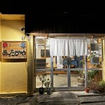 島ごはん あったかや - 