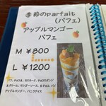 菓子工房　雨のち晴れ - 